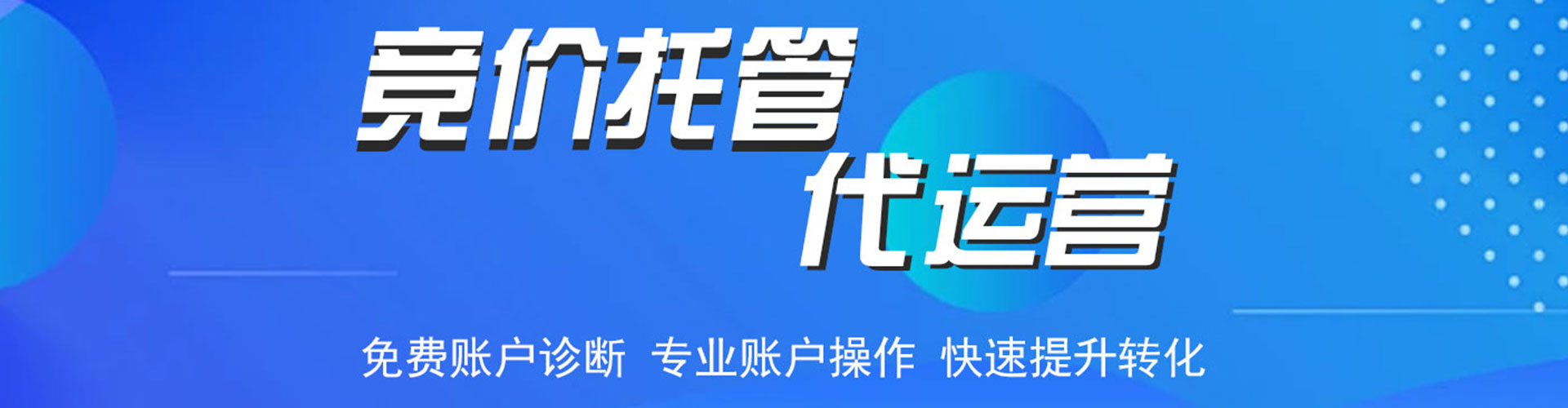 墨江谷歌竞价
